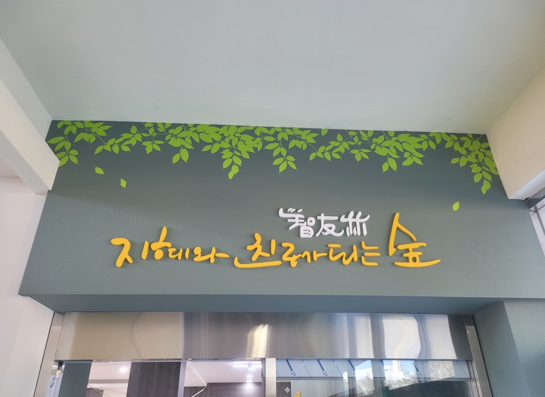 압구정중학교 교육 환경 개선공사 / 독서실
