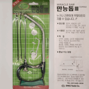 코끼리표 만능톱 다기능톱 / 만능톱