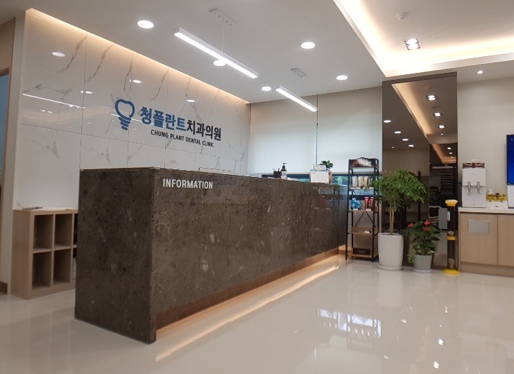 군포 청플란트 치과